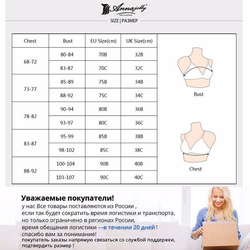 Таблицы размеров нижнего белья на алиэкспресс. как выбрать нижнее белье на алиэкспрессaliexpress помощь на русском