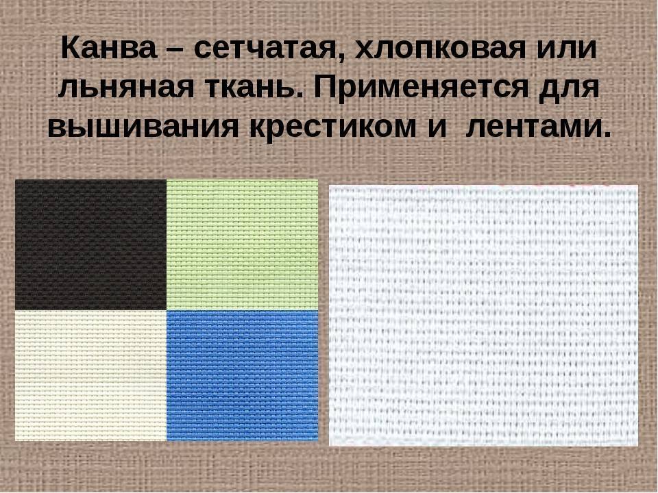 Как вышить крестиком на любой тканимк №1 | страна мастеров