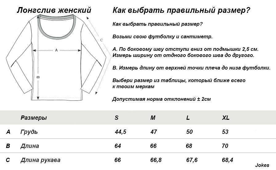Таблица размеров мужских футболок