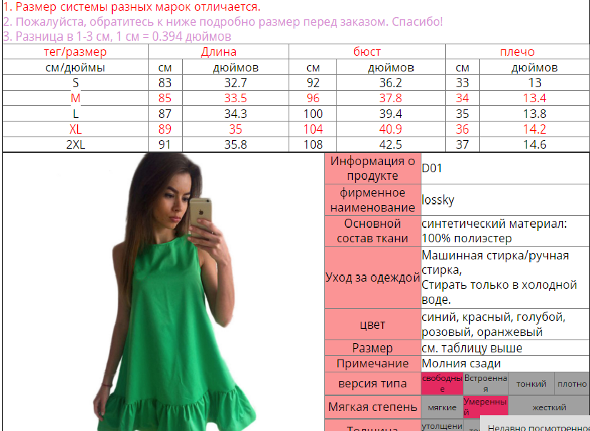 Как определить размер одежды для женщины, рекомендации по снятию мерок