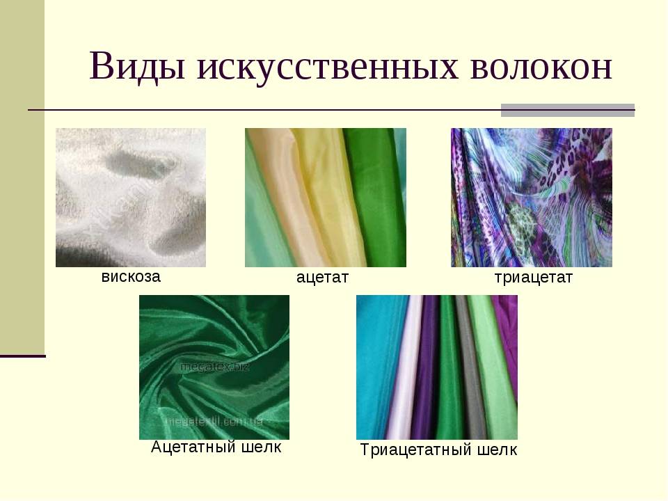Что лучше: вискоза или полиэстер для брюк? сравнение материалов