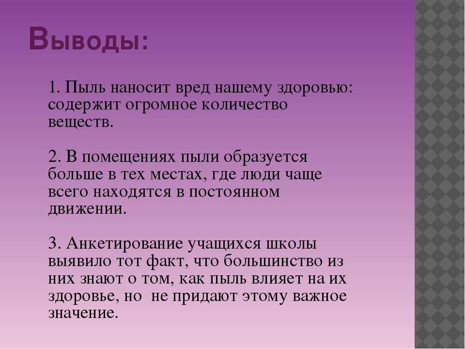 Промышленная пыль и заболевания лёгких — трудовая оборона