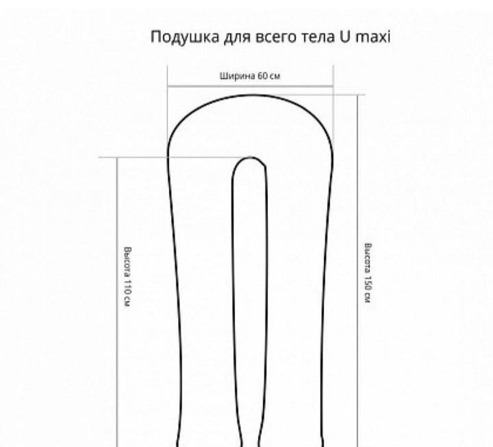 Схема для подушки для беременных