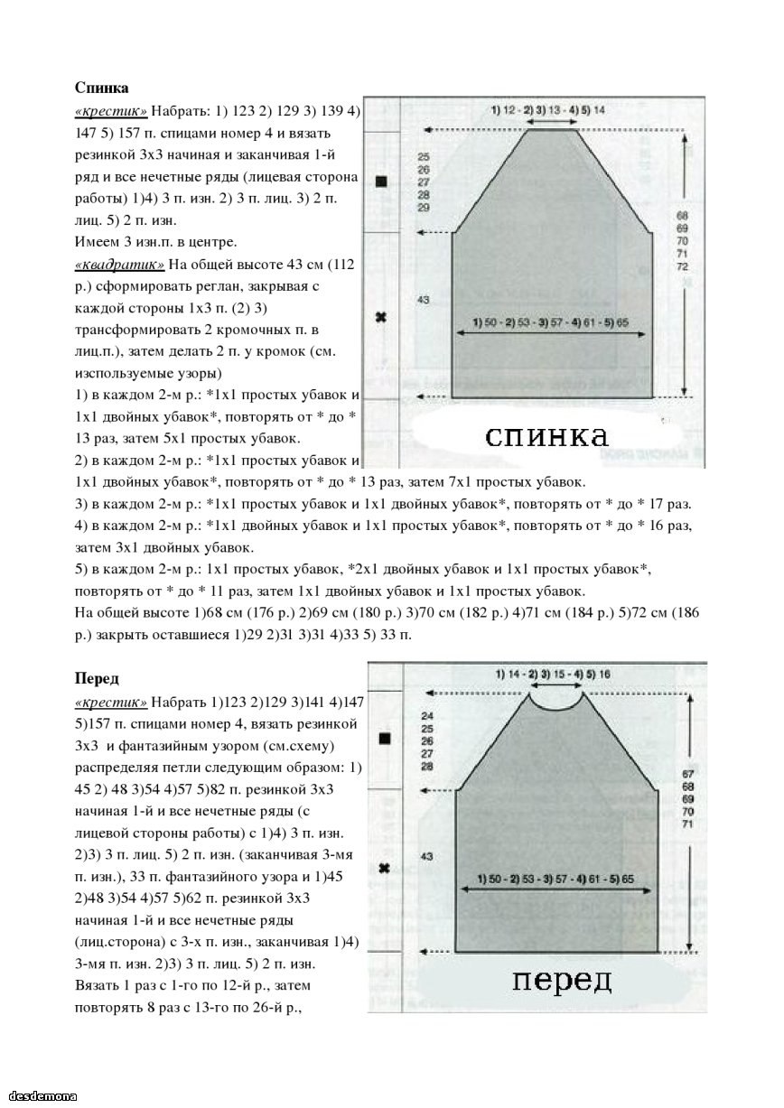 Свитер брат 2 схема