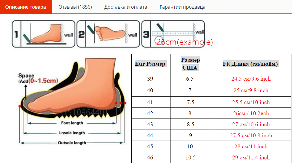 29 размер обуви сколько. Размерная сетка Anta обувь мужская кроссовки. Размер кроссовок таблица мужские. Таблица размеров кроссово. Размерная сетка найк мужская обувь.