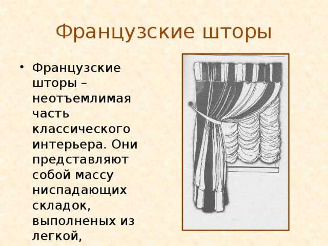 Из каких тканей сшить шторы: плюсы и минусы каждого вида