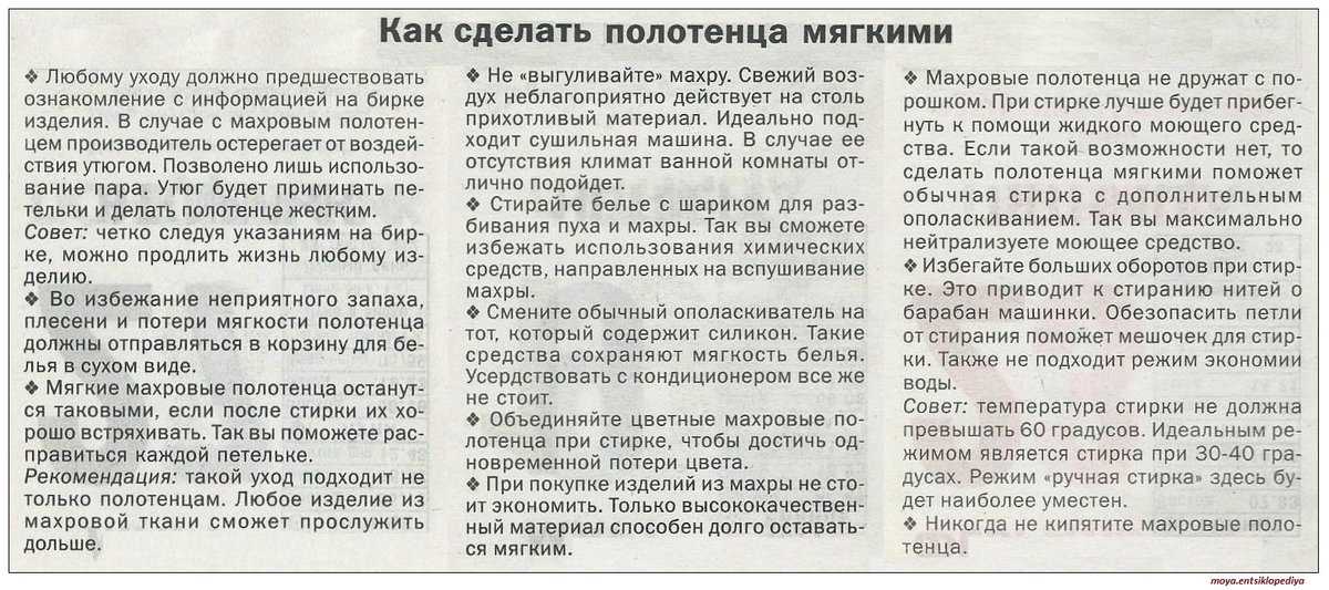 Как стирать махровые полотенца