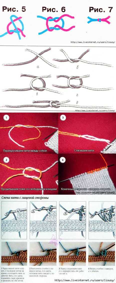 Соединение нитей узлами. Соединение нитей в вязании. Соединение двух ниток. Соединение нитей без узлов. Соединить нитки при вязании.