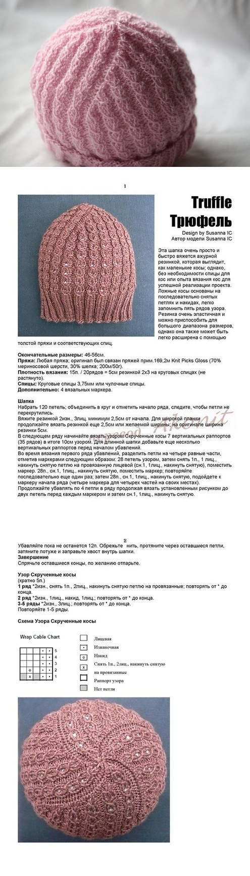 Как связать шапочку спицами для новорожденных: красивый головной убор для самых маленьких