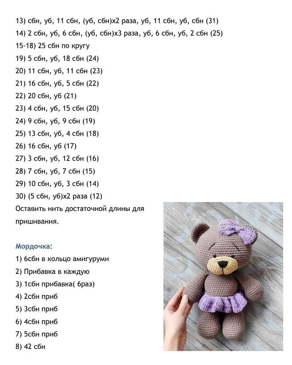 Амигуруми для начинающих. вязание крючком игрушек со схемами и описанием работы