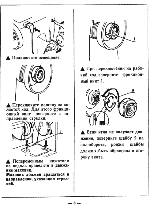 Машинка швейная чайка схема