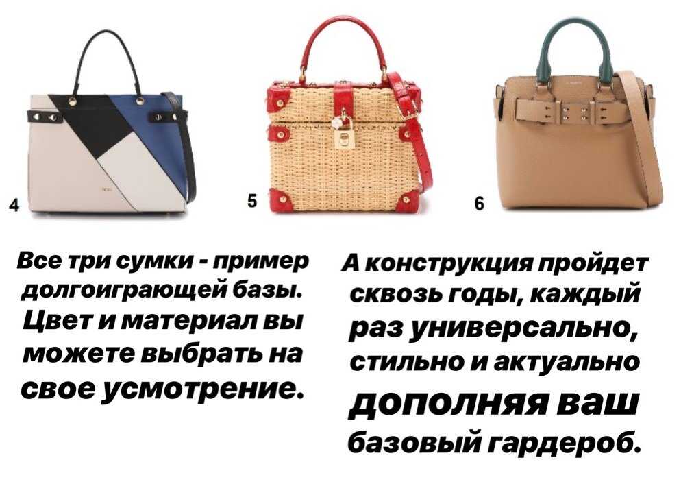 Аксессуар №1: как правильно выбирать и носить сумку