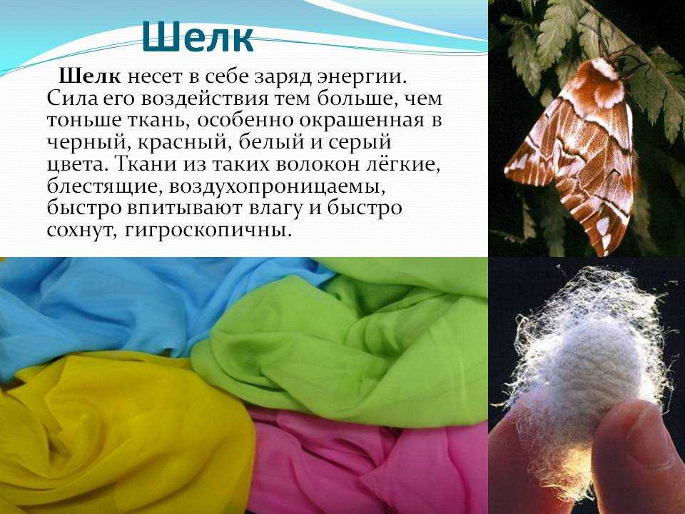 Китайский шелк: легенды, история и технология производства