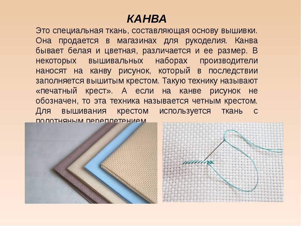 Какие нитки для вышивания выбрать: виды и совместимость с техниками вышивки