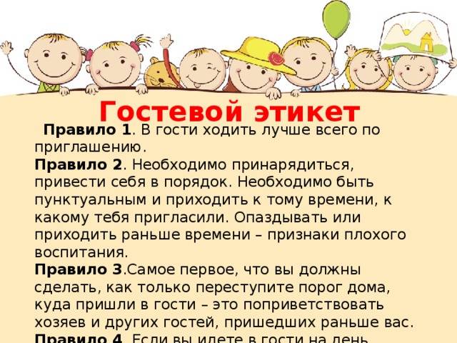 Свадебный этикет презентация