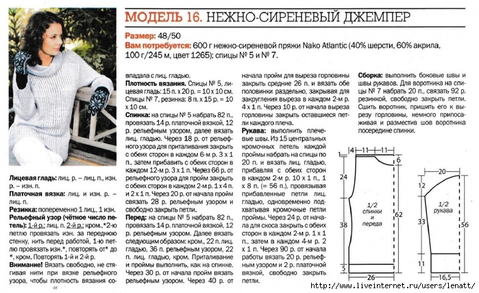 Шалевый воротник вязаный спицами: схема, выкройка и пошаговое описание