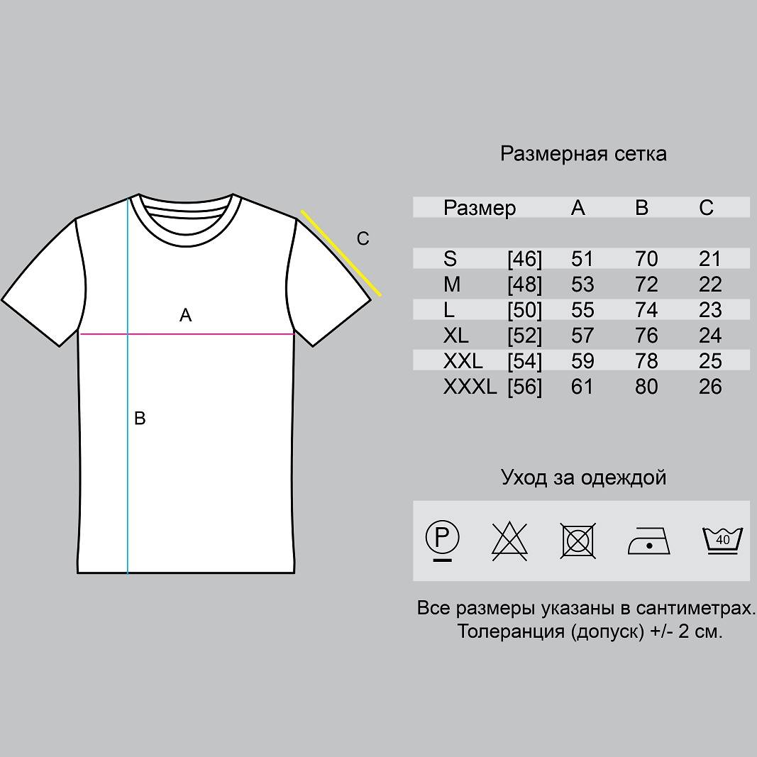 Мужская майка Размерная сетка 48-56