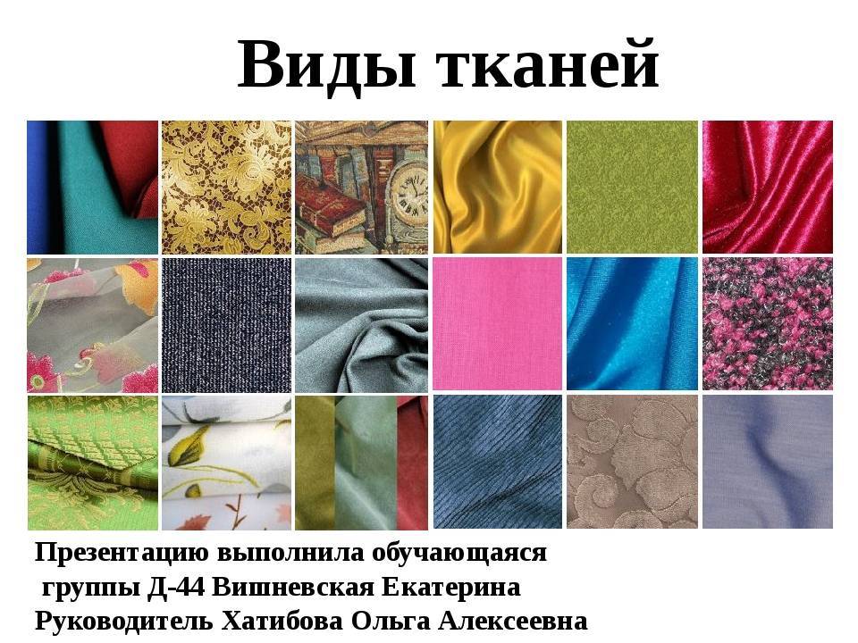 Тюль (ткань): виды, какая она бывает, из чего делают, названия материала