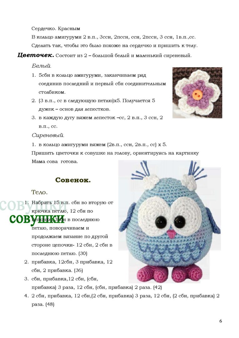 Вязаные мышки и крысы крючком со схемами и описанием. мастер-классы игрушек амигуруми для начинающих