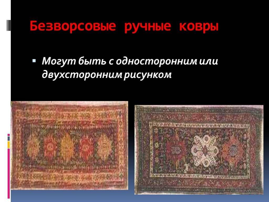 Как отличить ковер ручной работы от машинной | smartkilim