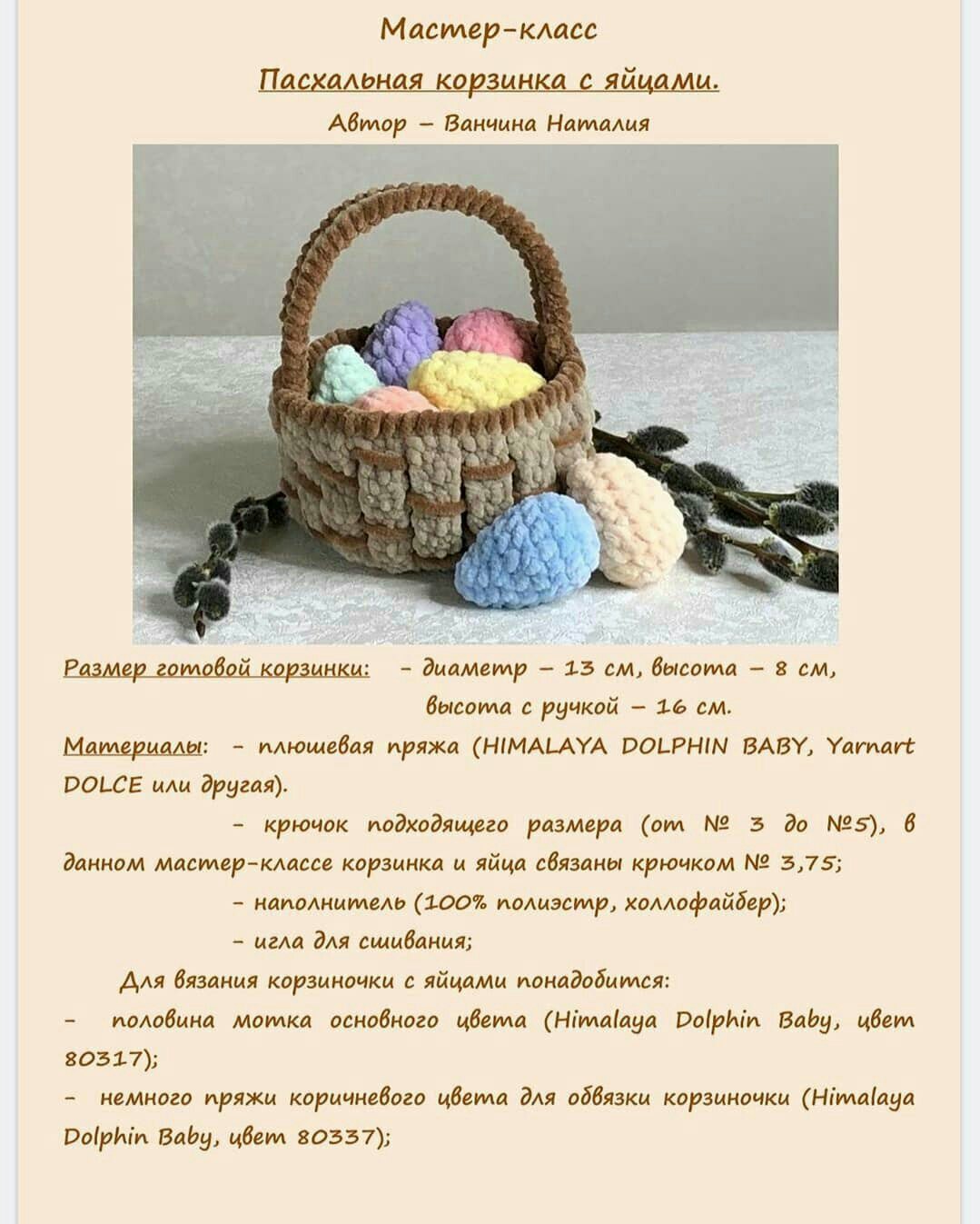 Вязаные ажурные яйца - 4 мк - коробочка идей и мастер-классов