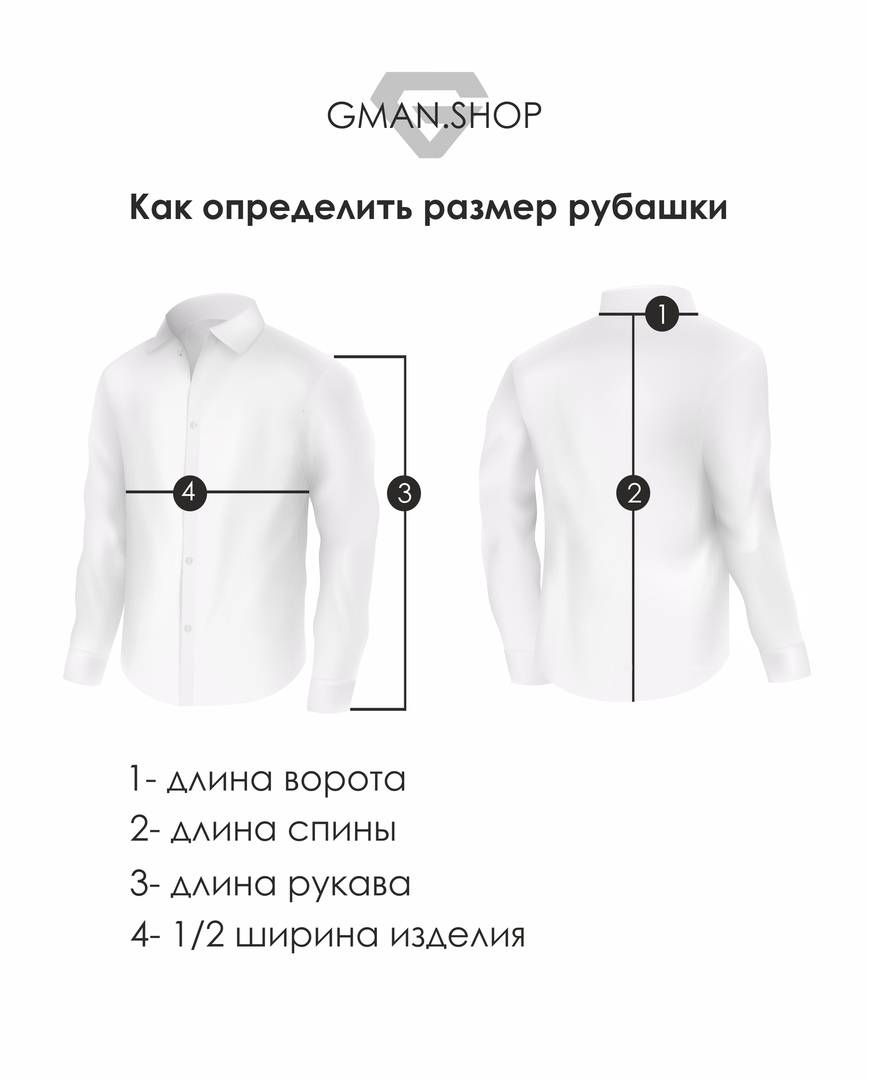 Определяем размер мужской рубашки по таблице размеров