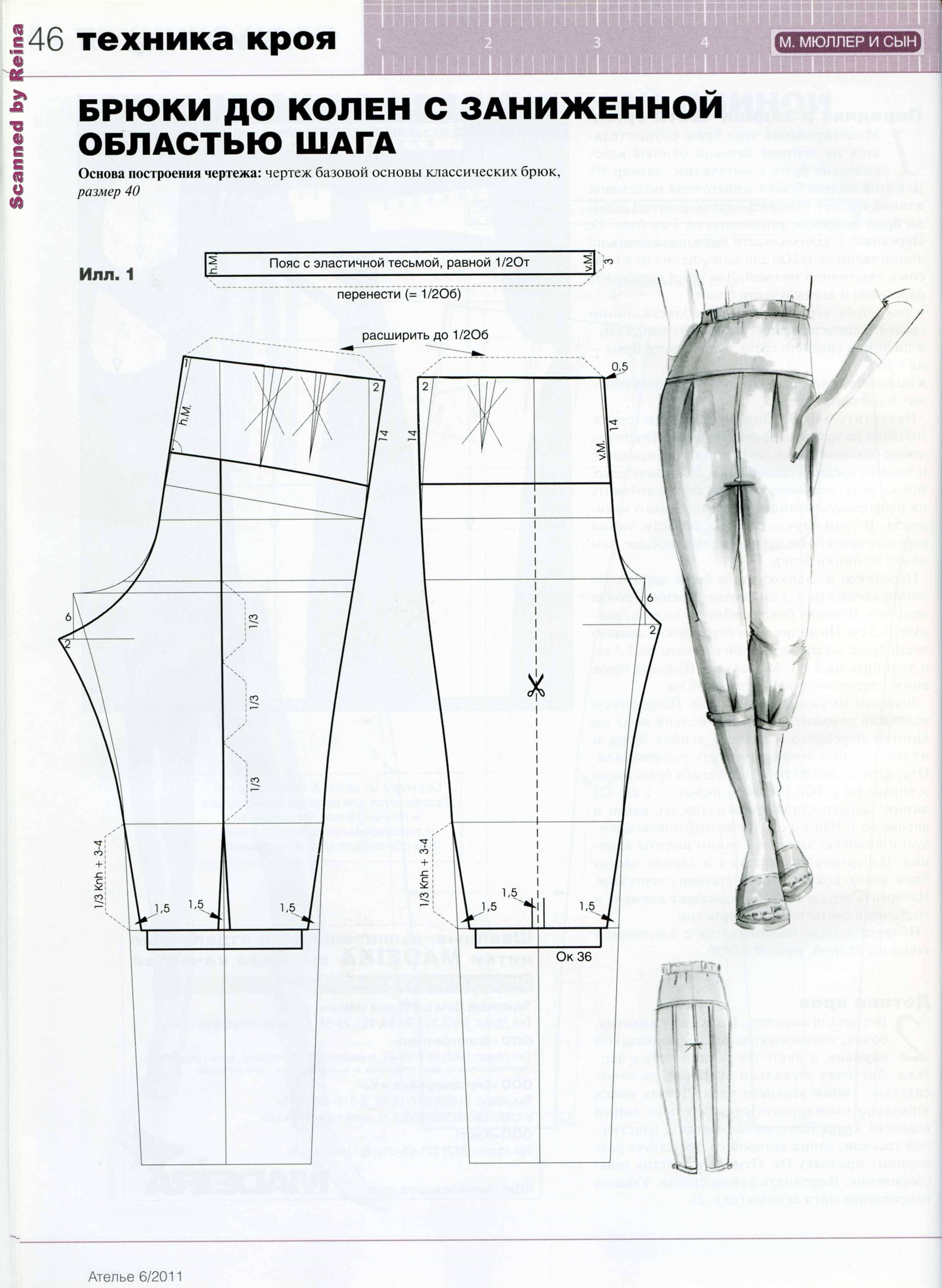 Как сшить брюки женские на резинке своими руками: схема пошагово без выкройки