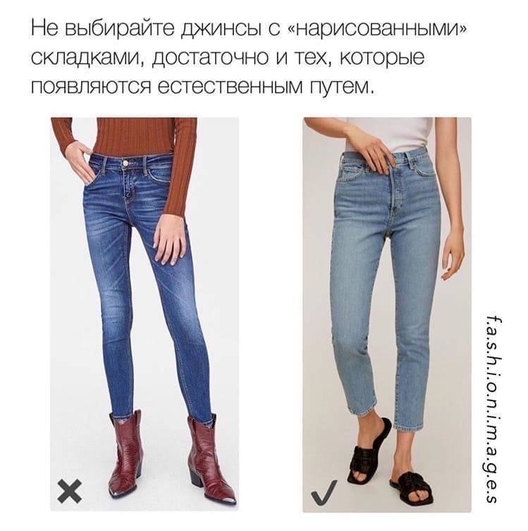 Как выбрать джинсы по типу фигуры, длине, посадке, размеру (фото)