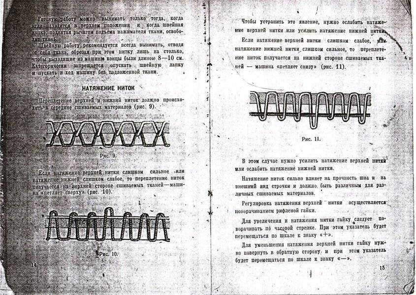 Петляет нижняя строчка швейной машинки: как устранить дефект, что делать