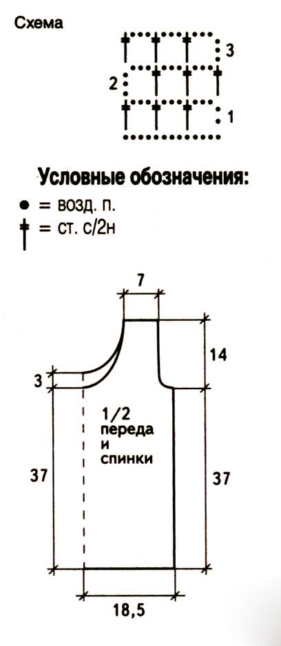 Футболка связать спицами схема рисунка и выкройка