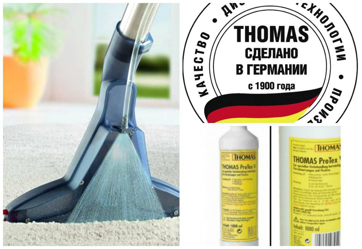 Чистящее средство для пылесосов. Концентрат шампунь для пылесоса Thomas. Шампунь для моющего пылесоса Thomas. Thomas Protex средство для чистки ковров (787502).