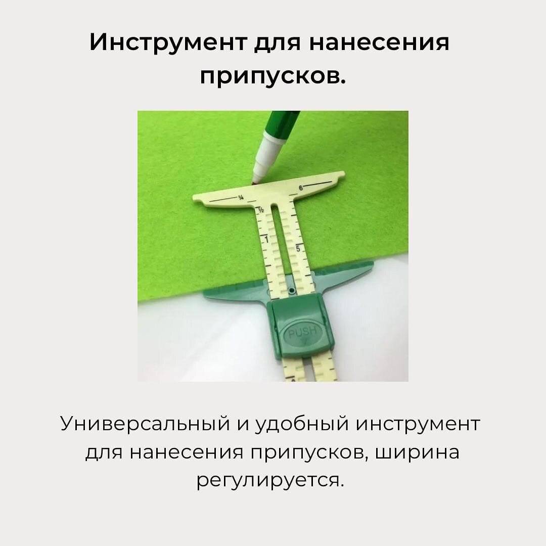 Настройка швейной машины