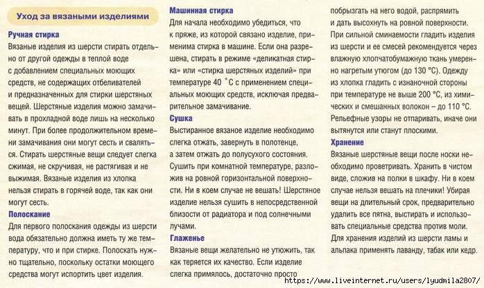 Стирка шерстяного свитера вручную и в стиральной машине
