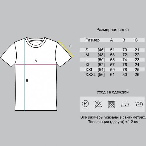 Как определить размер мужской футболки