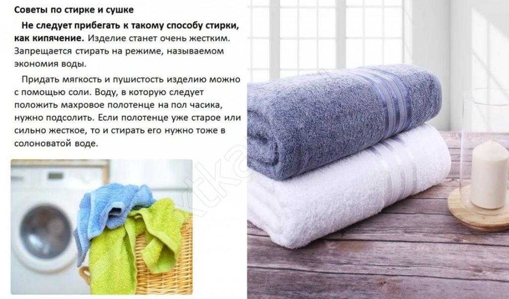 Как постирать махровые полотенца