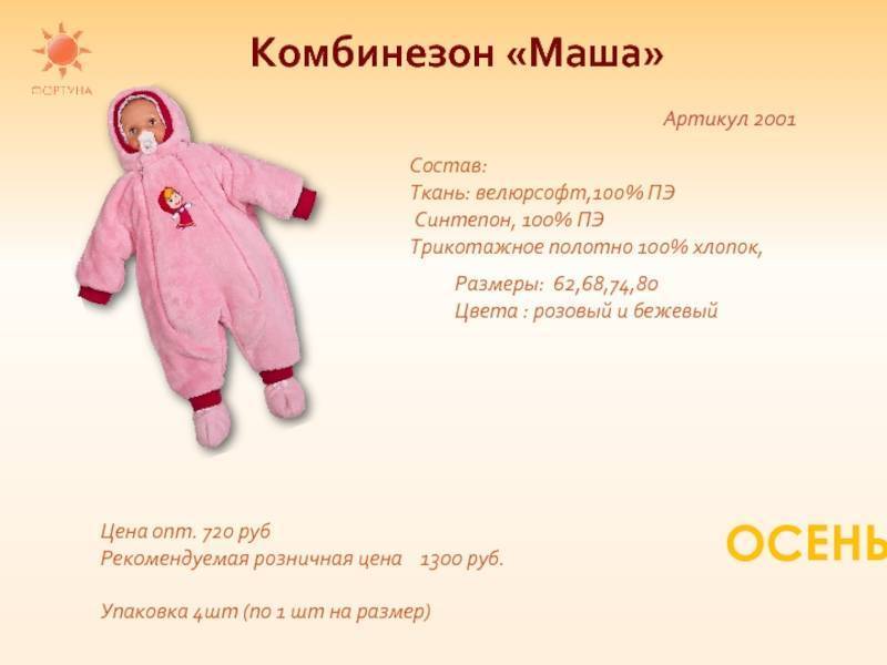 7 лучших брендов детских зимних комбинезонов в 2023 году - mums.ru