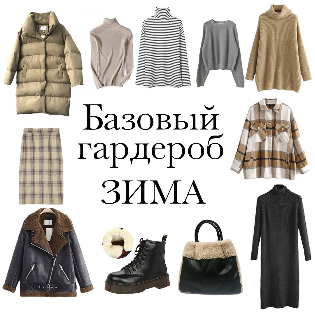 Какие вещи из маминого и бабушкиного гардероба снова в моде