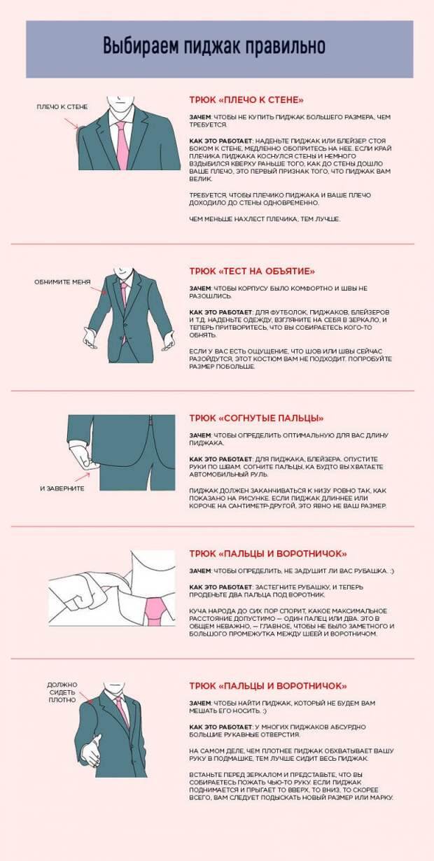 Мужской трикотажный пиджак с чем носить – женский блог о рукоделии и моде, здоровье и стиле, женские хитрости и советы