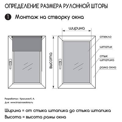 Рулонные шторы: 80 фото в интерьере, современные идеи оформления окна