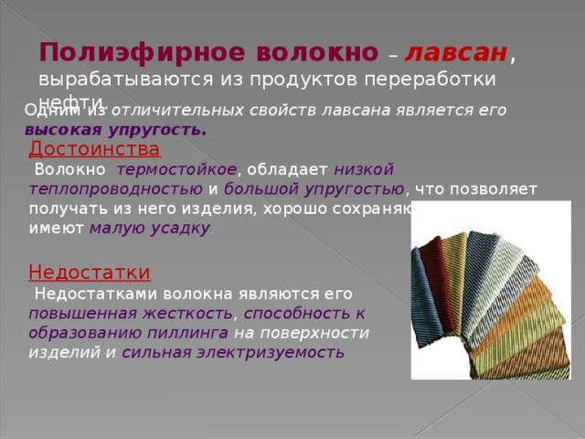 Ткань район: что это такое, ее состав и область применения, отзывы покупателей