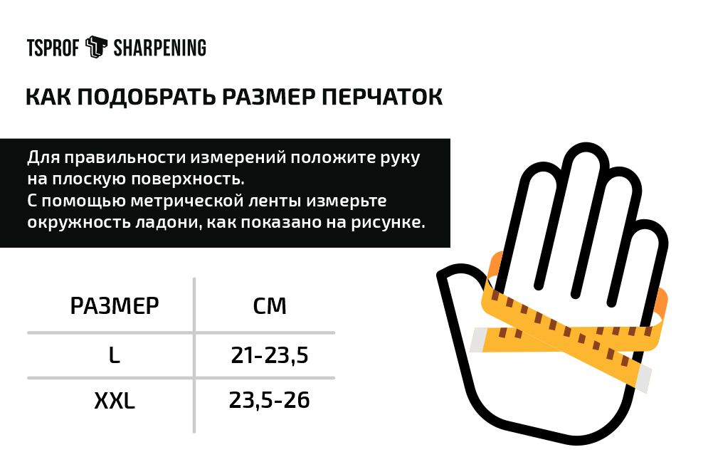 Способы определить размер перчаток на руку