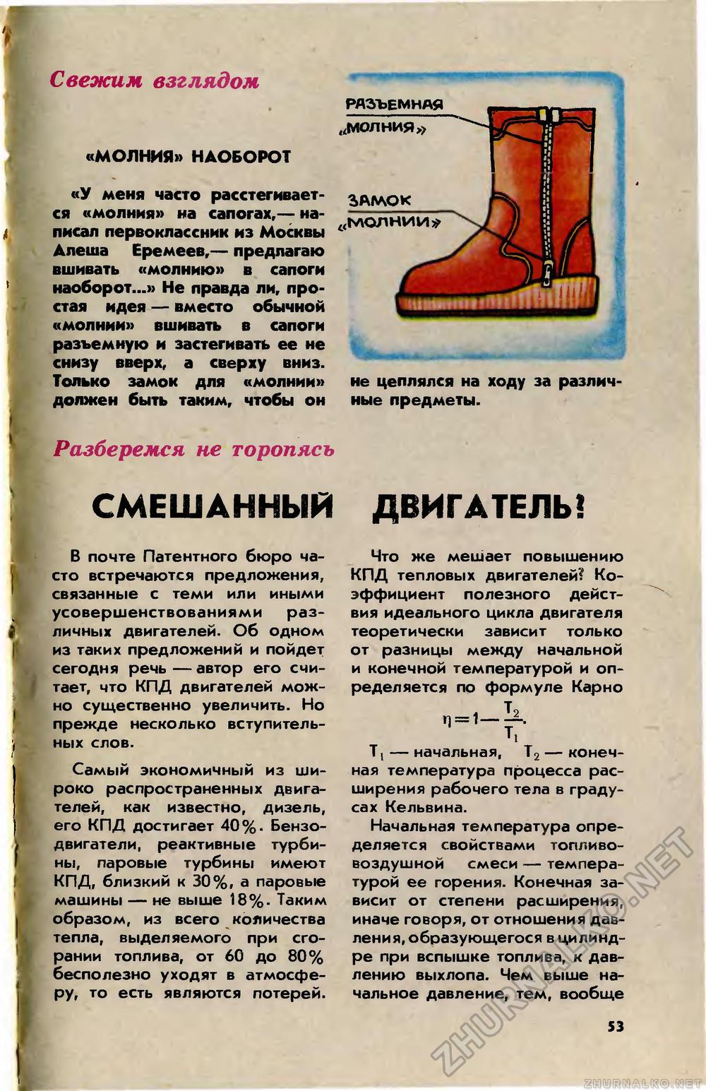 Как и чем смазать молнию, чтобы она не заедала и плавно работала - домашние методы и средства для смазки замков на одежде и обуви | mohitto.ru