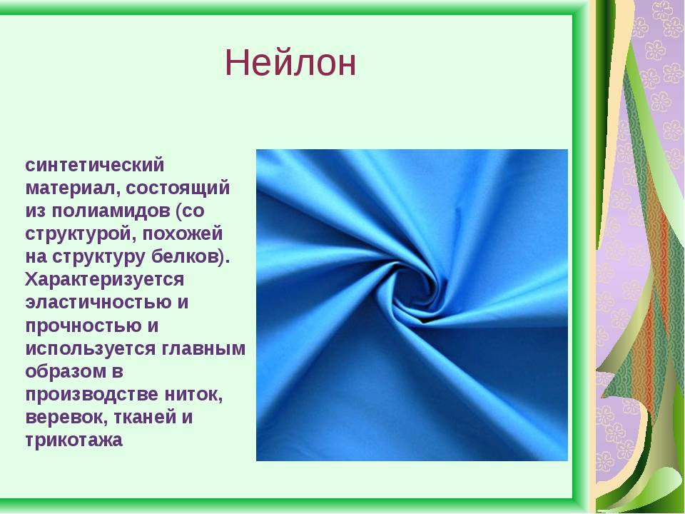 Мир тканей для чего нужны ткани 1 класс технология презентация