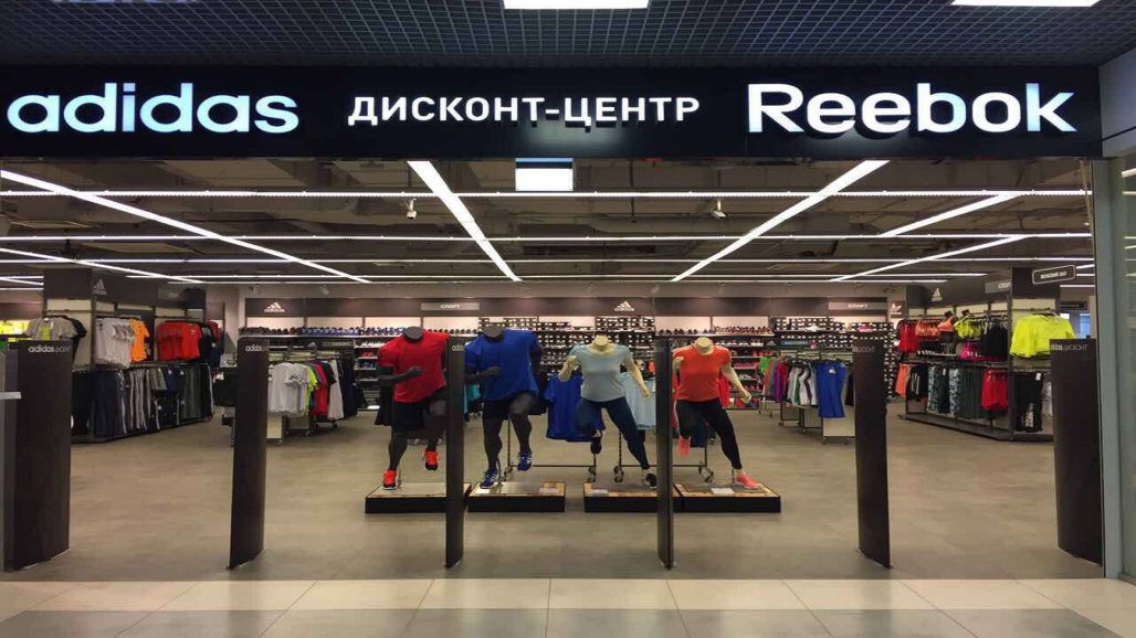 Что такое adidas дисконт центр?