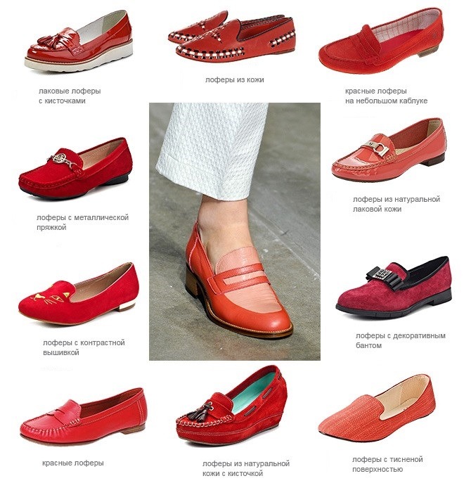 Чем отличаются лоферы от мокасин. словарь модной обуви