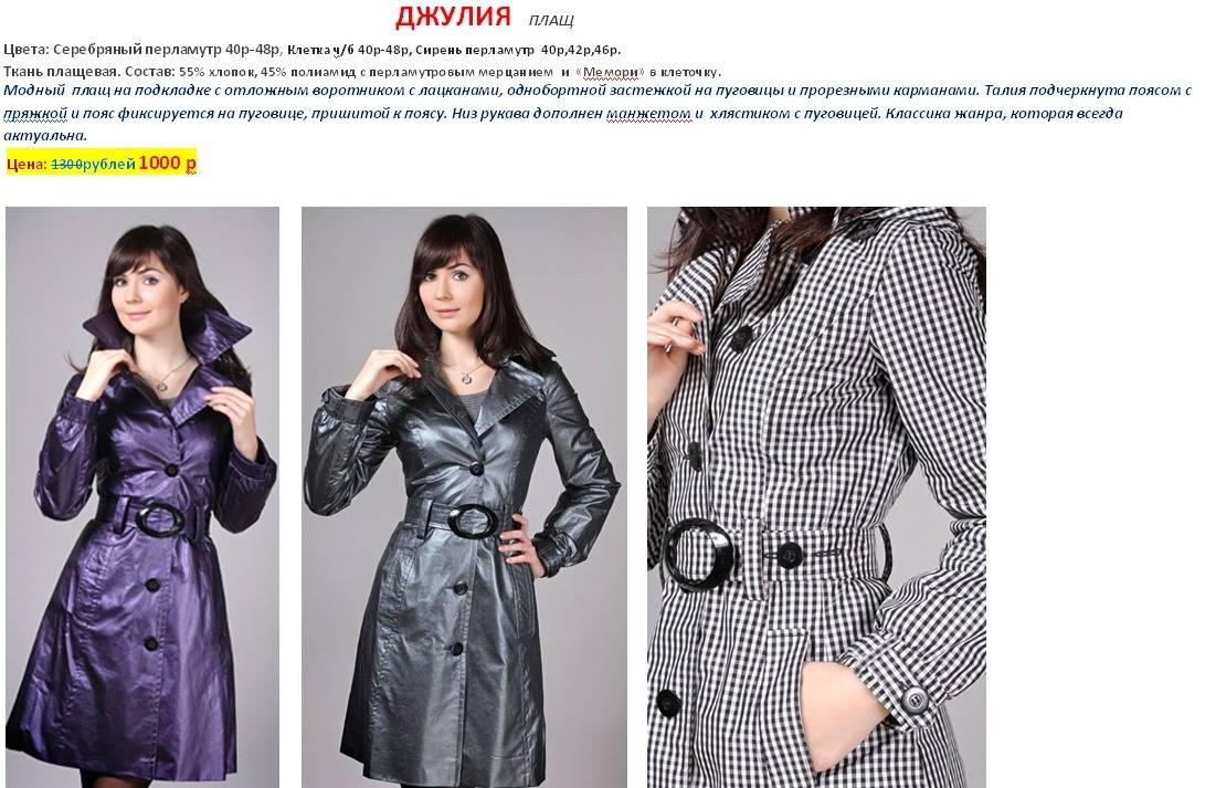 С чем носить коричневый плащ - мода на века (более 40 фото) – каблучок.ру