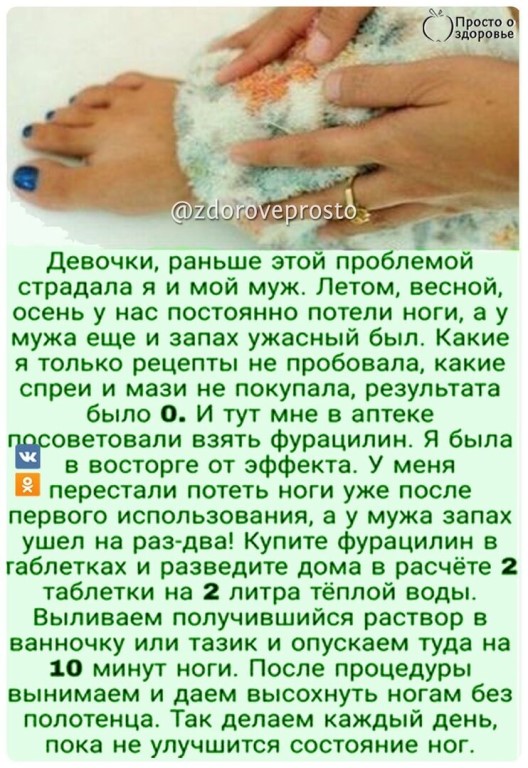 Что делать, если потеют ноги в кроссовках