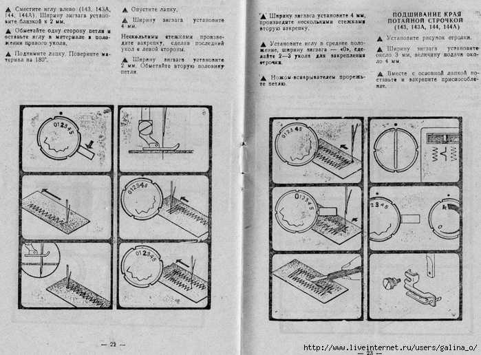 Как отрегулировать швейную машинку чайка 143