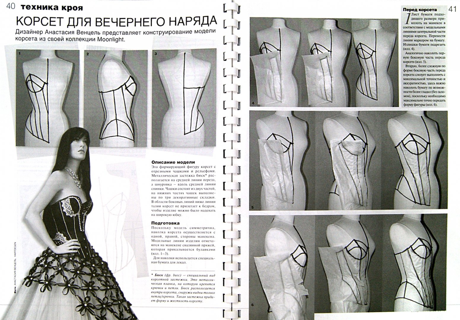Как сшить корсет своими руками: выкройка для начинающих и пошаговая инструкция