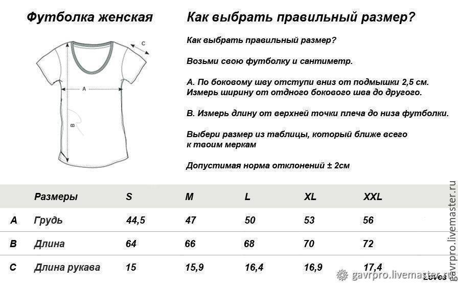 Размеры футболок: мужских, женских, детских